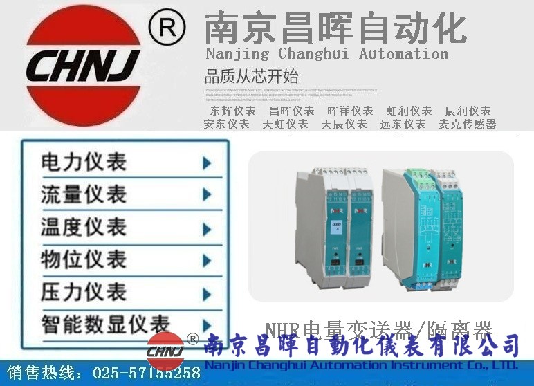 NHR-B31-29-1、NHR-B31-35-0虹潤(rùn)隔離安全柵