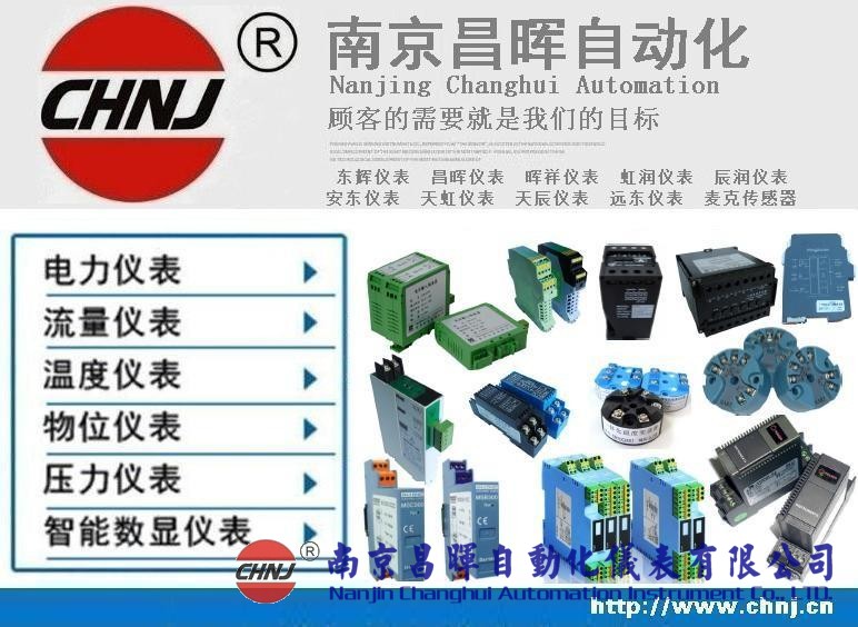 東輝儀表DYRFP-1000D、DYRFP-3100D、DYRFP-410配電器