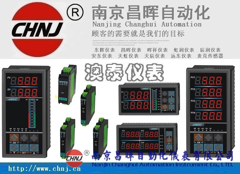 AOB8000系列智能型四回路、四數(shù)顯、雙輸出控制變送儀