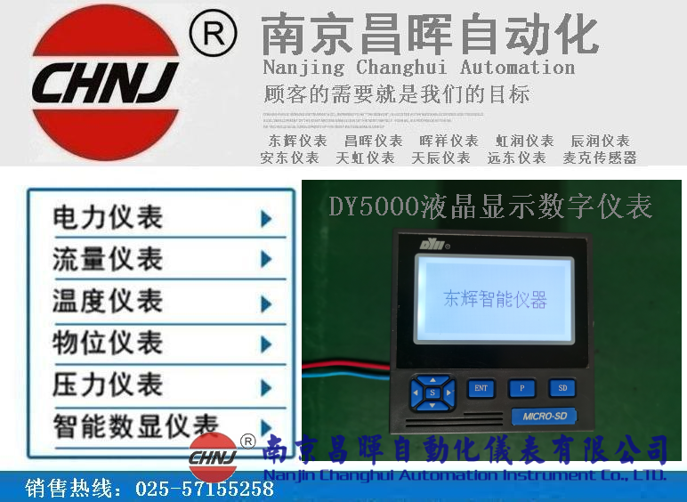 東輝大延牌控制儀XMZ5U00EP 、XMZ5U00VP 、XMZ5U06BP、XMZ5U02FP 、XMZ5U06P